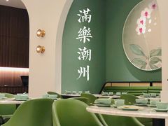大堂-满乐潮州(深业上城店)