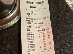 -伊茉家的烤肉店(勒泰中心店)