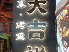 -鹏欣水游城