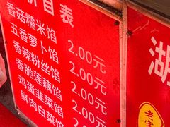 -毛氏汽水包(山海关路店)