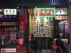 -香港十三座(宝山万达店)