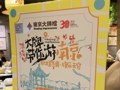 -南京大牌档(崇文门国瑞店)