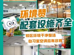 -新东方考研·专升本·四六级(龙子湖校区)