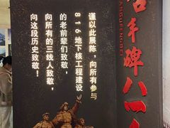 -816工程景区