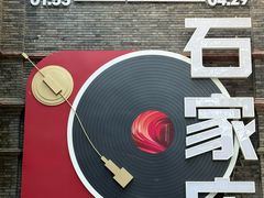 -绿地·中山里