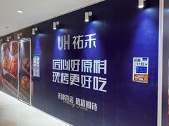 -天河城购物中心