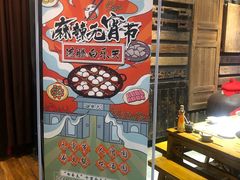 -白乐天毛肚火锅馆(南滨路店)
