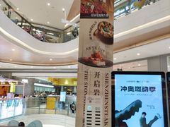 -天虹购物中心(深圳龙华店)