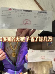 点击看大图 -菜百首饰店(总店)