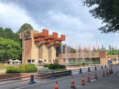 -成都中医药大学(温江校区)