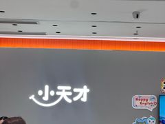 -小天才步步高(泰禾广场旗舰店)