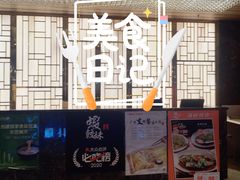 -虾饺妹·酒家(金碧店)