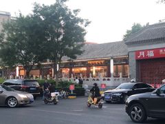 -东门烤鸭店(鼓楼店)