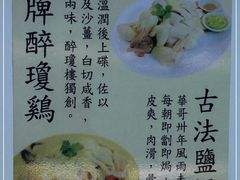 -华哥私厨-原醉琼楼