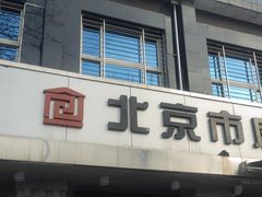 -老磁器口豆汁店(天坛店)
