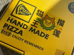 -猫王榴莲世家(三里屯SOHO商场店)