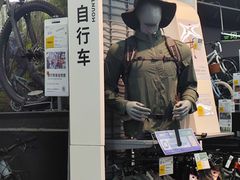 -迪卡侬(越秀公园店)