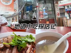 -乌文新澄海卤鹅店