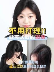 -唐风采假发补发定制