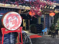 -庆合府重庆大排档(紫都城店)