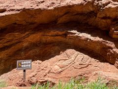 -天山神秘大峡谷