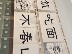 -面春山·传统老卤面(天隆寺店)