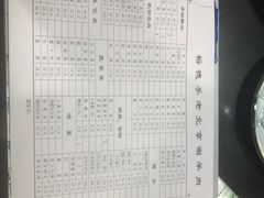 -裕德孚·非遗手切涮羊肉(东直门内大街店)