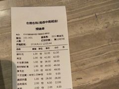 账单-左庭右院鲜牛肉火锅(南通CBD大有境店)