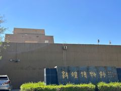 -敦煌市博物馆