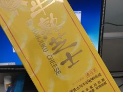 -好利来(北美N1店)