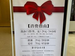 -百姓康洁洗浴中心