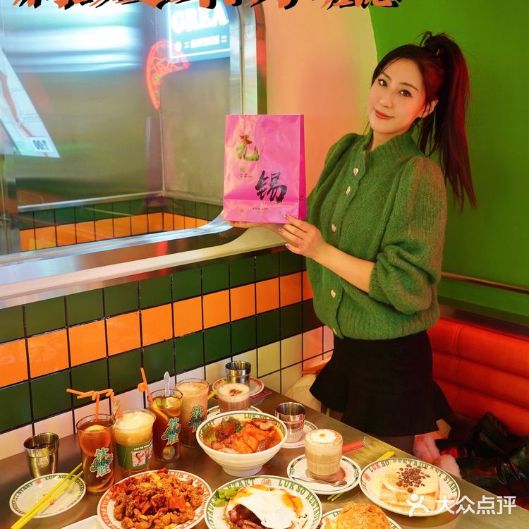 无锡探店|禄嫂茶冰厅锡城二店•燃爆