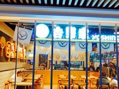 -吉野家(南昌铜锣湾店)