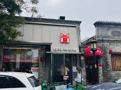 -红花点心局(护国寺店)