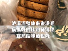 -泸溪河桃酥(壹方城店)