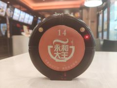 -永和大王(茉莉上新·星塘街店)
