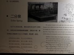 -虎跑公园