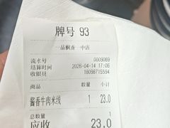 -一品飘香米线(一中总店)