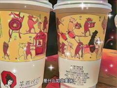 -茶颜悦色(岳麓山顶店)