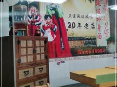 大堂-屋里家延边朝鲜族冷面(南园店)