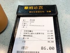 -华嫂冰室(尖沙咀店)