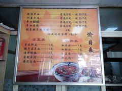 -惠记粉汤羊血梆梆肉(永松路店)