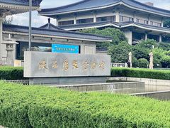 -陕西历史博物馆