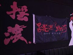 -苏丝的天空高空酒吧Suzie's Sky Bar