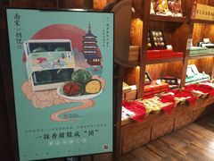 -南宋胡记(杭州体育场路店)