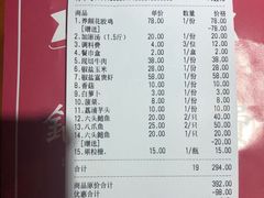 账单-捞围鲜·港式打边炉(海阳路店)