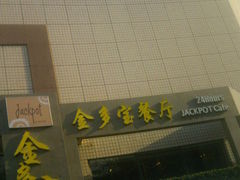 -七哥港式茶餐厅(亮马桥总店)