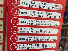 -农工商超市(金沙江路店)