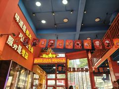 -冒椒火辣(太古里店)