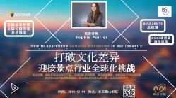 点击看大图 -Chateauform船山书院